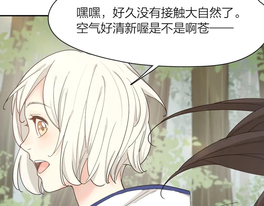 第53话一起爬山吧-今天的她也是如此可爱-郭斯特（第34张）