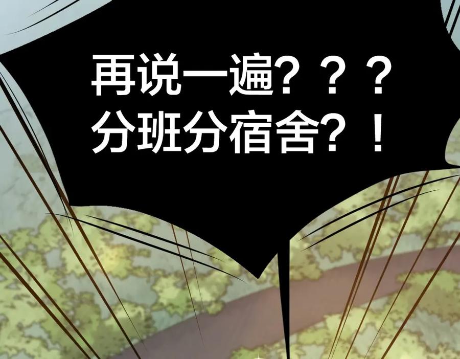 第54话“幸运”的分班-今天的她也是如此可爱-郭斯特（第9张）