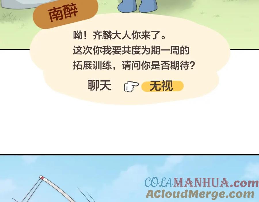 第54话“幸运”的分班-今天的她也是如此可爱-郭斯特（第4张）