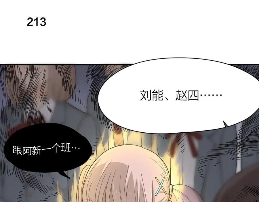 第54话“幸运”的分班-今天的她也是如此可爱-郭斯特（第30张）