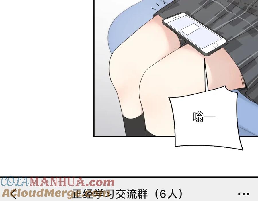 第54话“幸运”的分班-今天的她也是如此可爱-郭斯特（第12张）