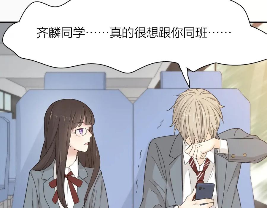 第54话“幸运”的分班-今天的她也是如此可爱-郭斯特（第19张）