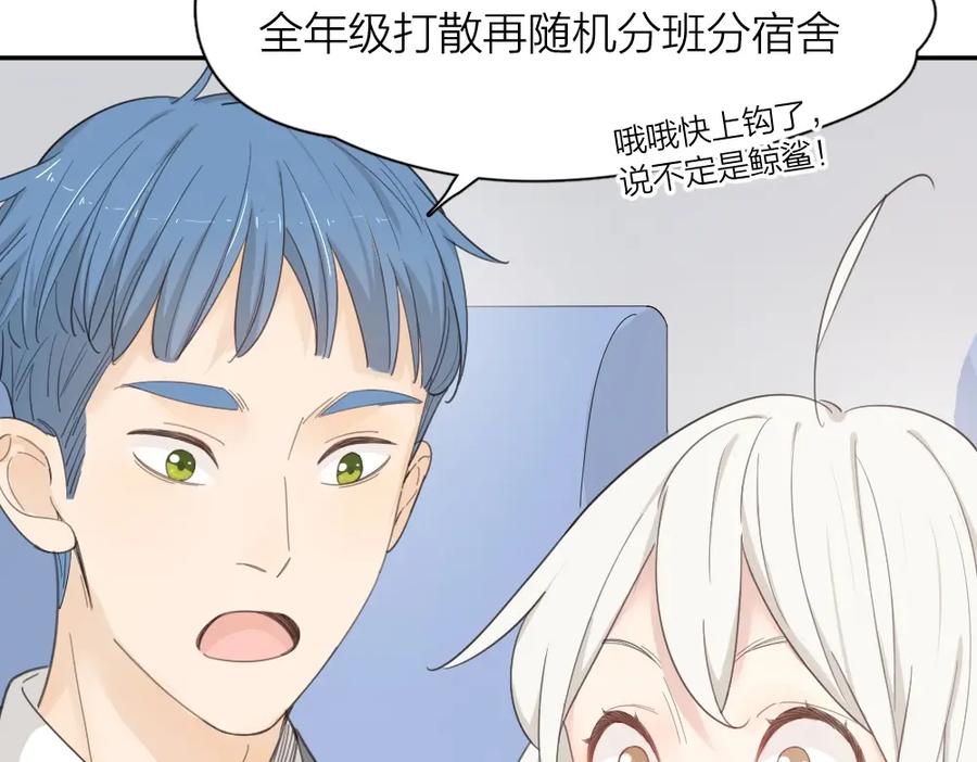 第54话“幸运”的分班-今天的她也是如此可爱-郭斯特（第7张）