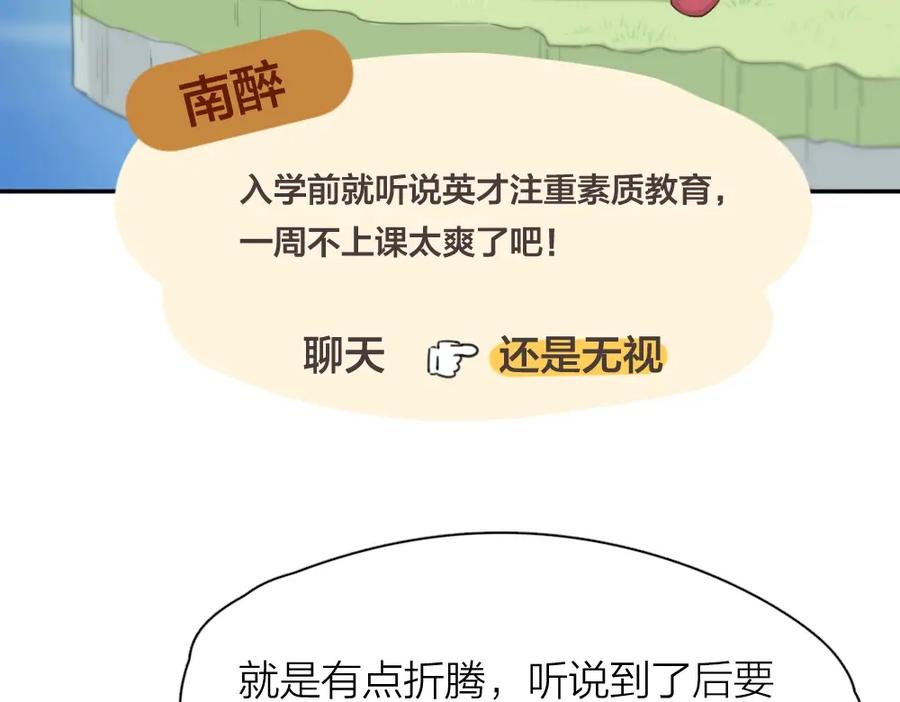 第54话“幸运”的分班-今天的她也是如此可爱-郭斯特（第6张）