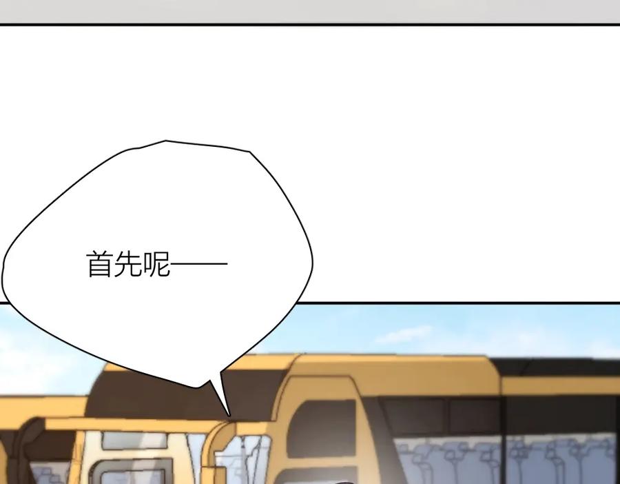 第54话“幸运”的分班-今天的她也是如此可爱-郭斯特（第25张）