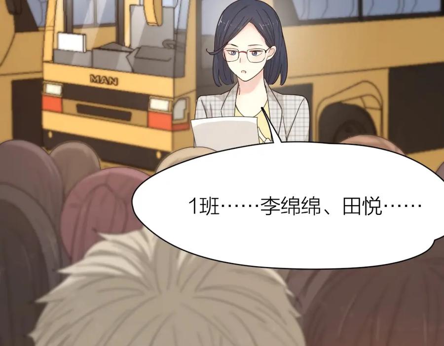 第54话“幸运”的分班-今天的她也是如此可爱-郭斯特（第26张）
