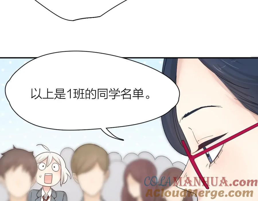 第54话“幸运”的分班-今天的她也是如此可爱-郭斯特（第36张）