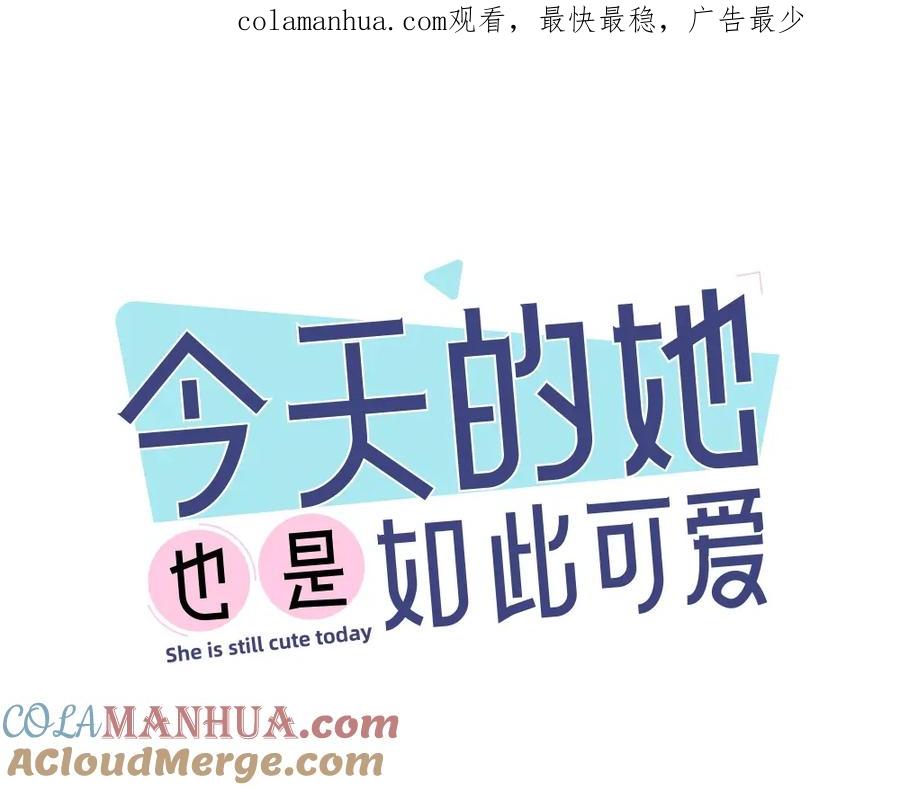 第54话“幸运”的分班-今天的她也是如此可爱-郭斯特（第1张）