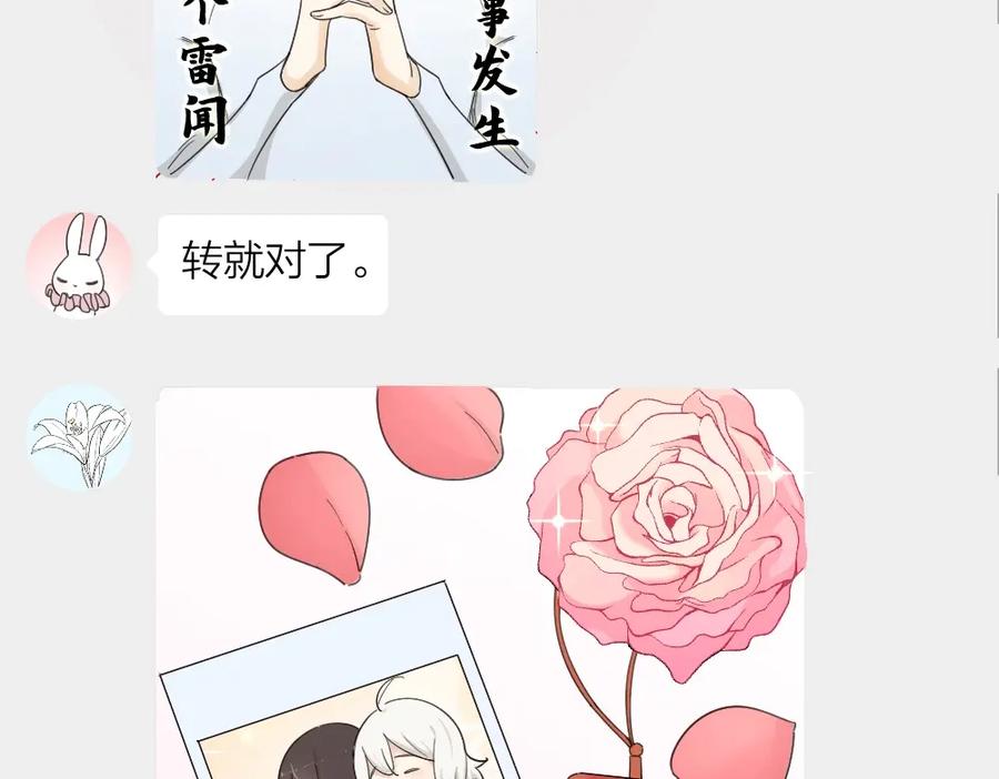 第54话“幸运”的分班-今天的她也是如此可爱-郭斯特（第14张）