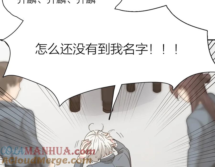第54话“幸运”的分班-今天的她也是如此可爱-郭斯特（第32张）