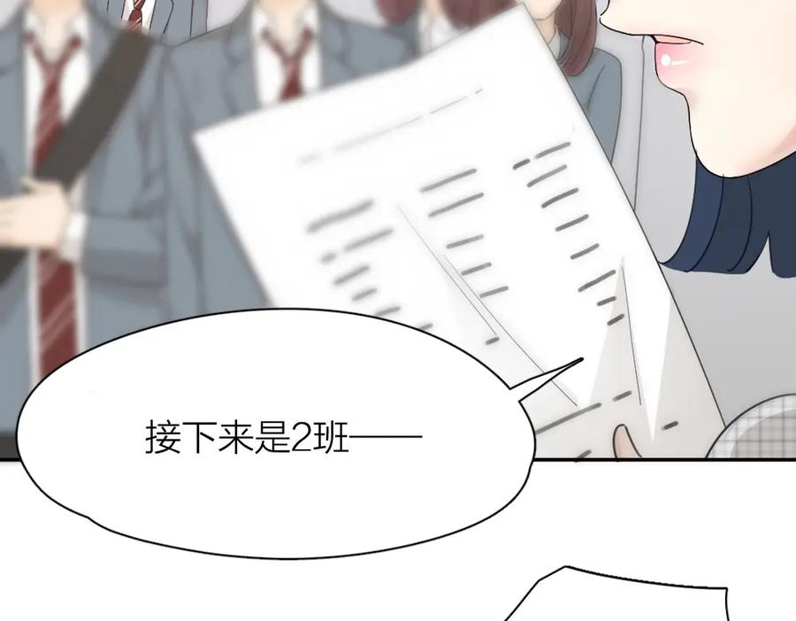 第54话“幸运”的分班-今天的她也是如此可爱-郭斯特（第37张）