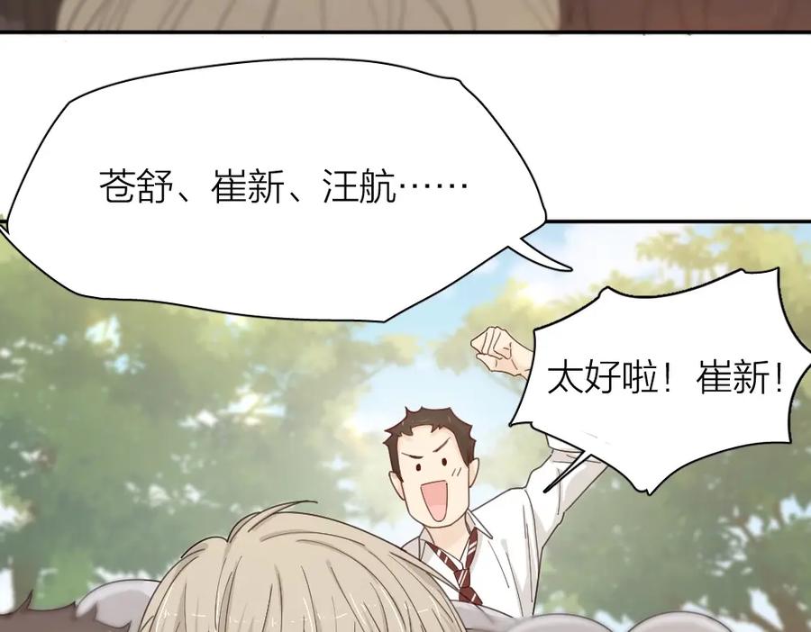 第54话“幸运”的分班-今天的她也是如此可爱-郭斯特（第27张）