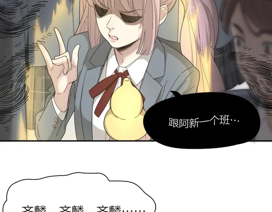 第54话“幸运”的分班-今天的她也是如此可爱-郭斯特（第31张）