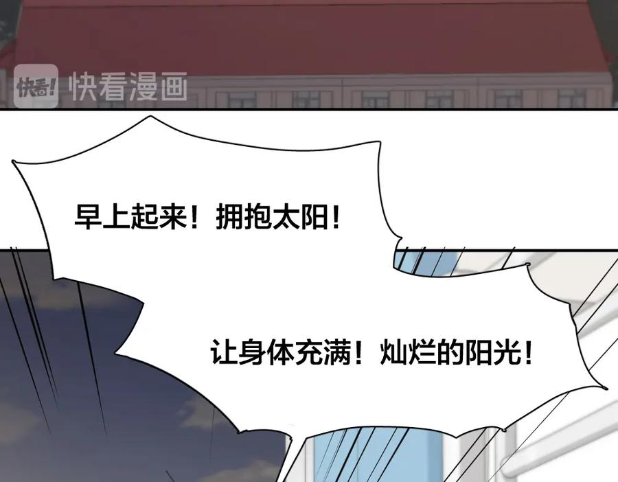 第55话吃醋-今天的她也是如此可爱-郭斯特（第10张）