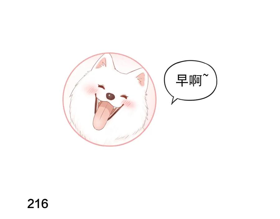 第55话吃醋-今天的她也是如此可爱-郭斯特（第3张）
