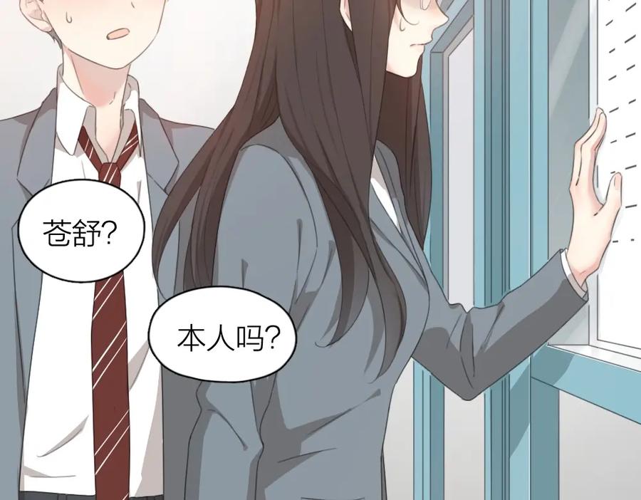 第6话玩偶-今天的她也是如此可爱-郭斯特（第17张）