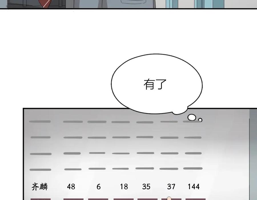 第6话玩偶-今天的她也是如此可爱-郭斯特（第18张）