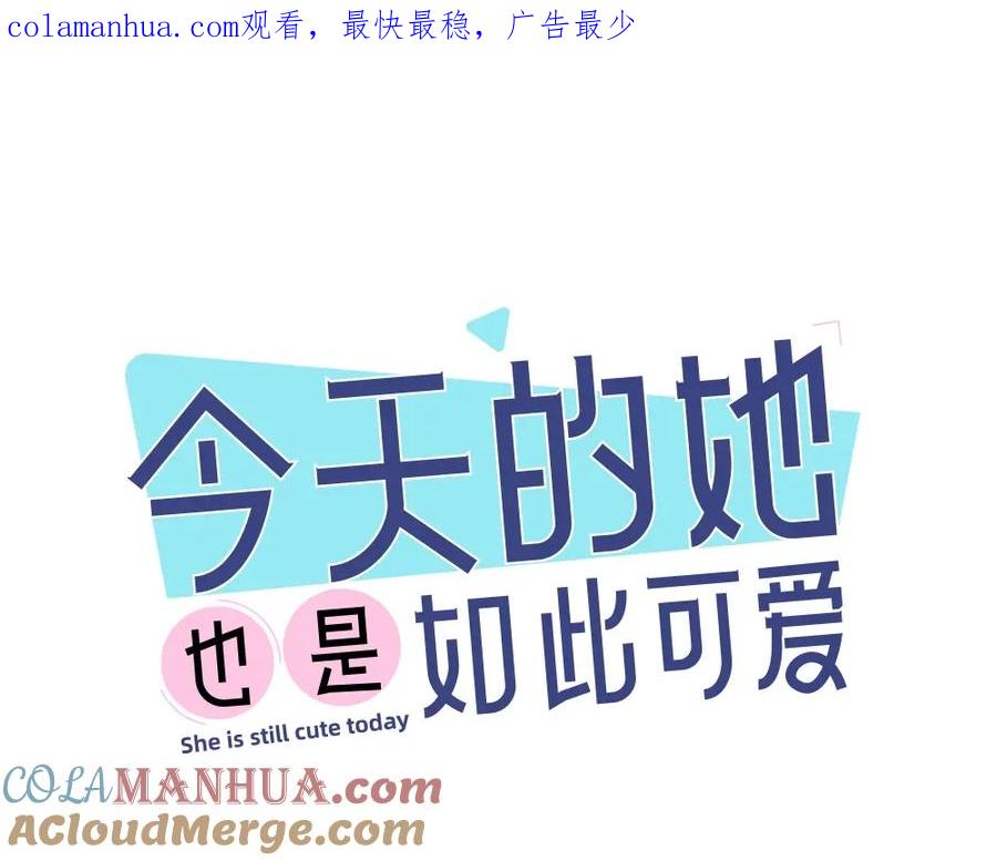 第6话玩偶-今天的她也是如此可爱-郭斯特（第1张）