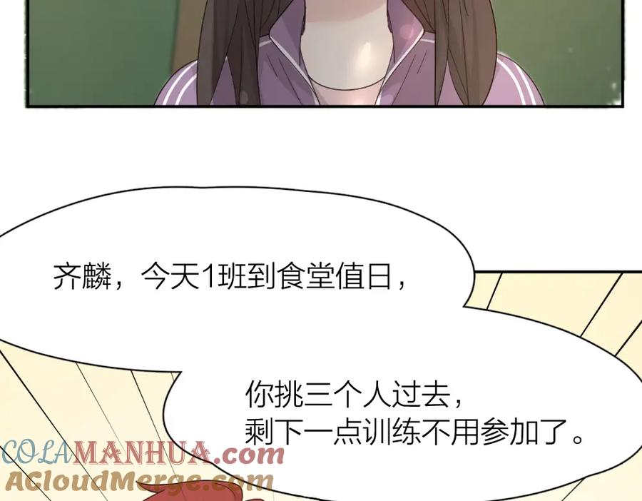 第56话齐麟当班长？-今天的她也是如此可爱-郭斯特（第21张）