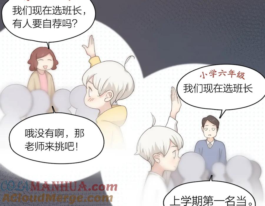 第56话齐麟当班长？-今天的她也是如此可爱-郭斯特（第13张）