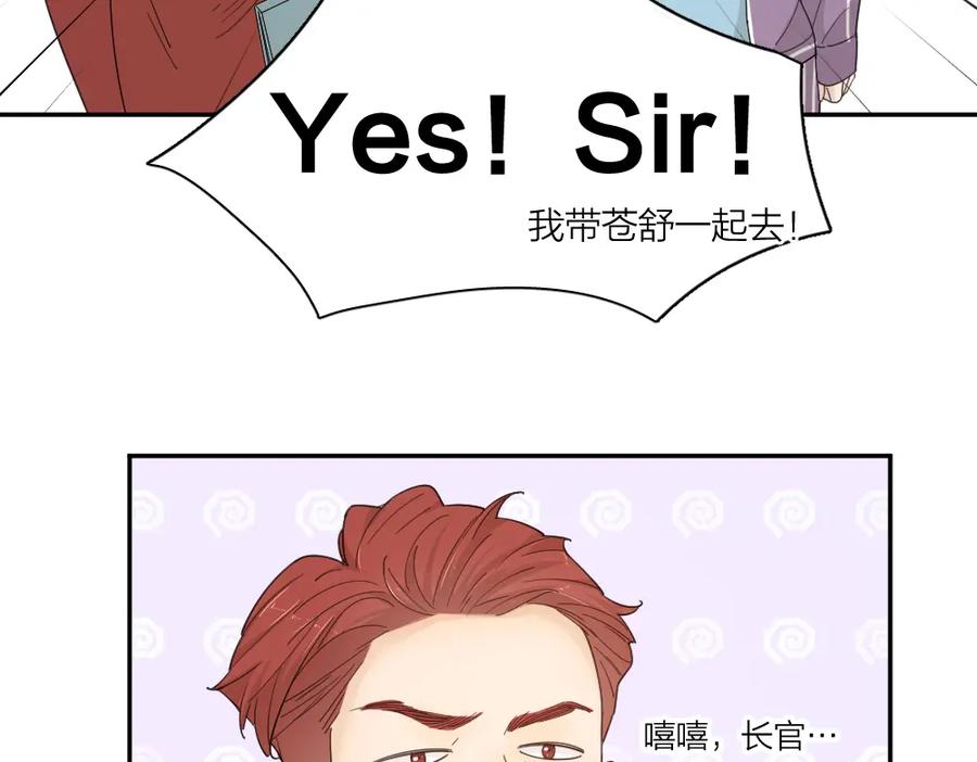 第56话齐麟当班长？-今天的她也是如此可爱-郭斯特（第23张）