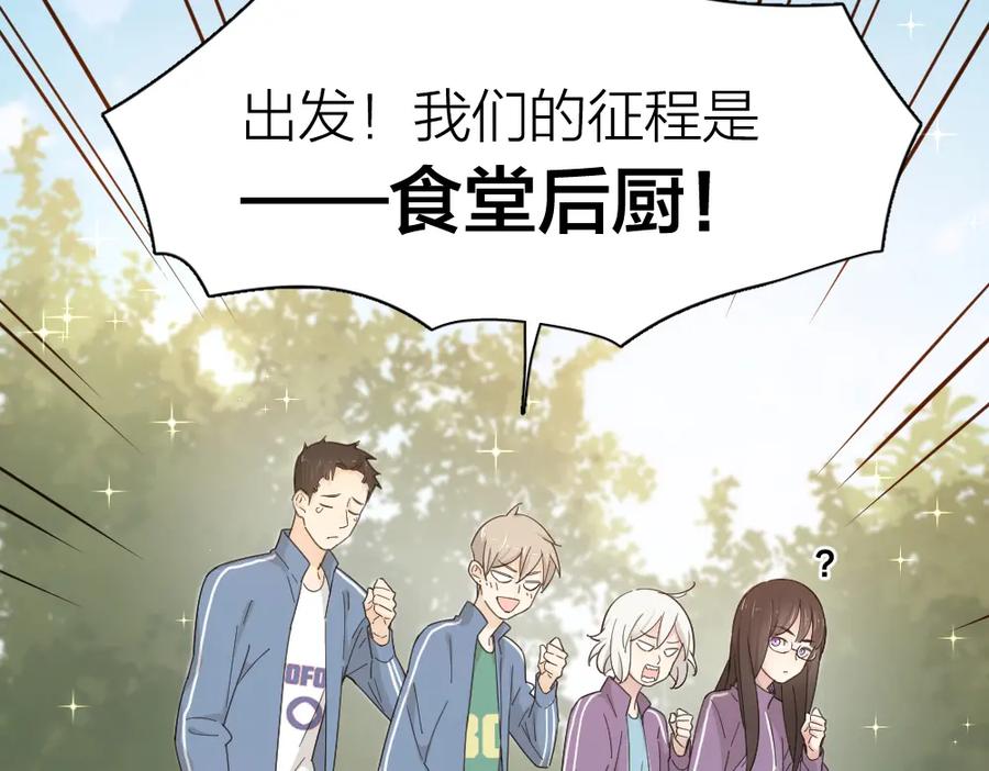 第56话齐麟当班长？-今天的她也是如此可爱-郭斯特（第36张）