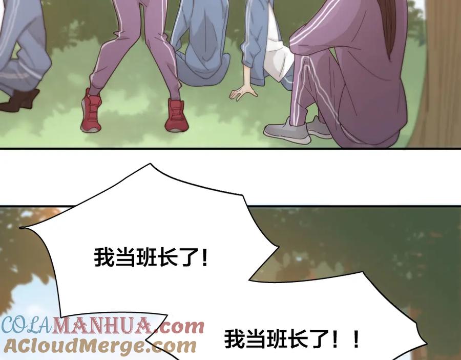 第56话齐麟当班长？-今天的她也是如此可爱-郭斯特（第17张）