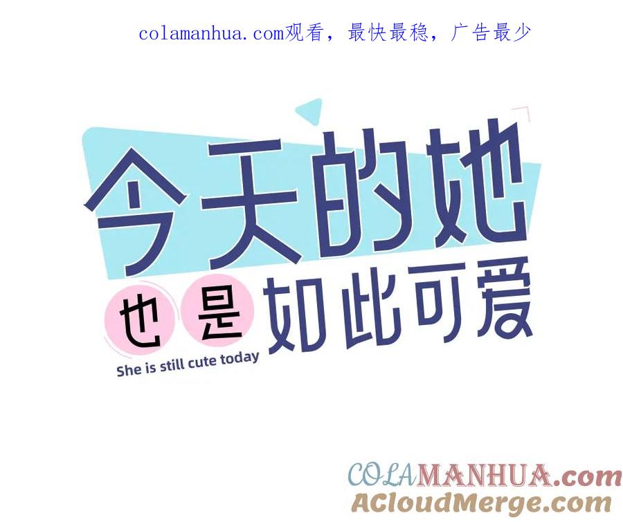 第56话齐麟当班长？-今天的她也是如此可爱-郭斯特（第1张）