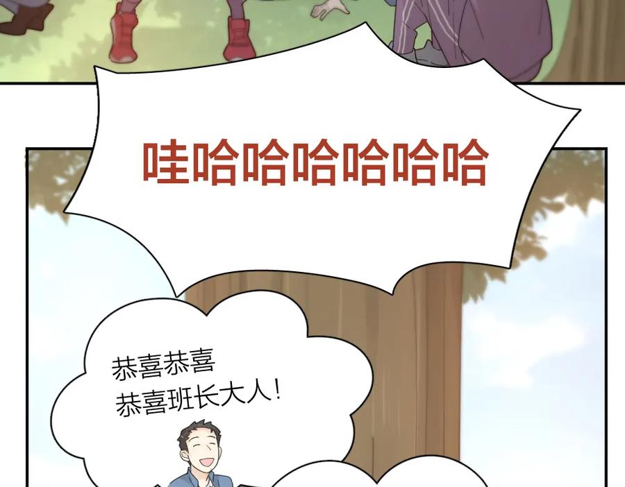 第56话齐麟当班长？-今天的她也是如此可爱-郭斯特（第19张）
