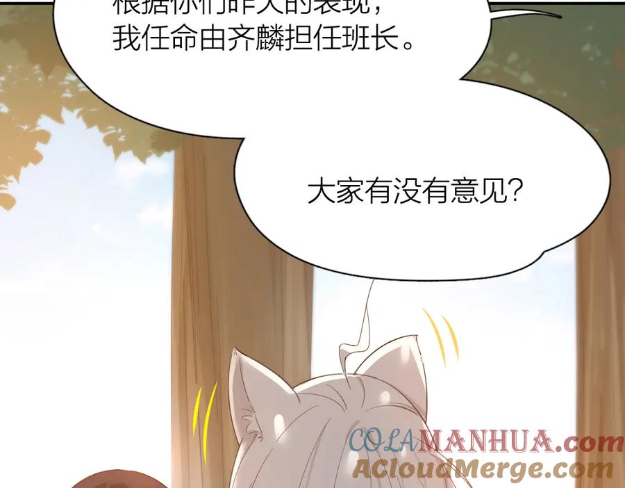 第56话齐麟当班长？-今天的她也是如此可爱-郭斯特（第9张）