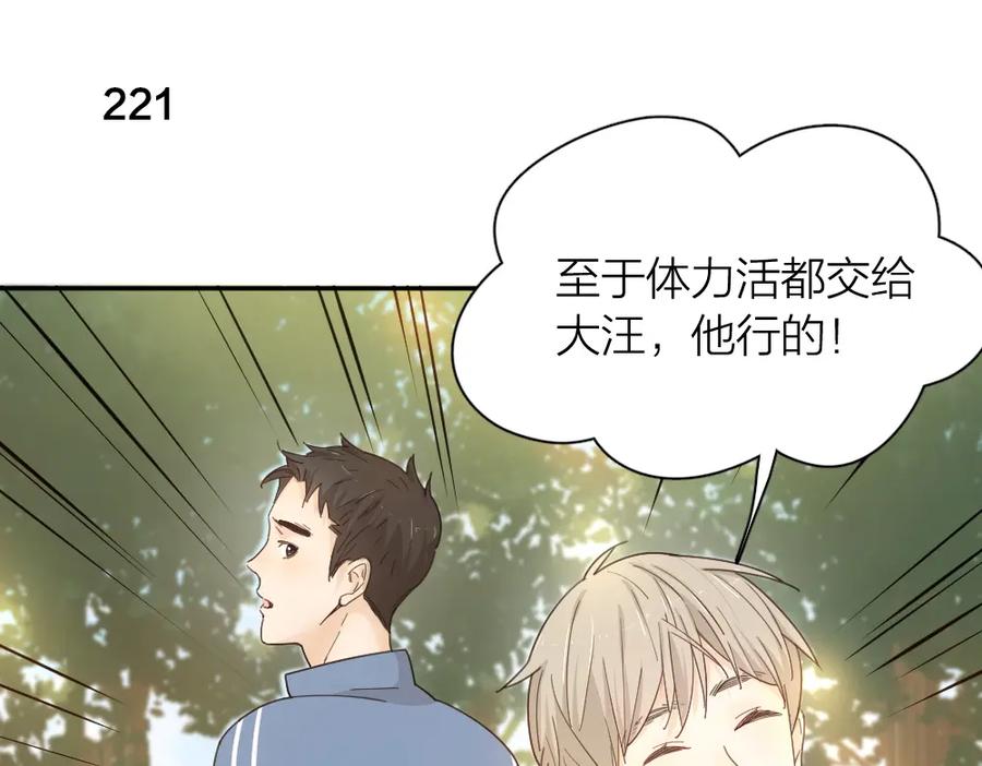 第56话齐麟当班长？-今天的她也是如此可爱-郭斯特（第30张）