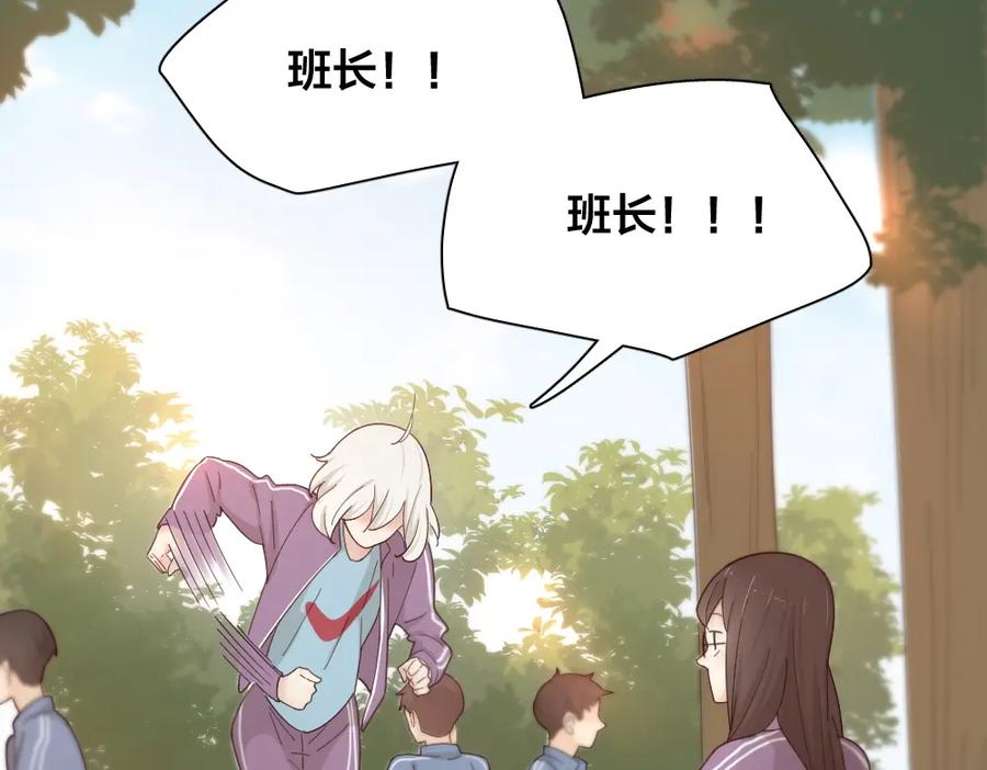 第56话齐麟当班长？-今天的她也是如此可爱-郭斯特（第16张）