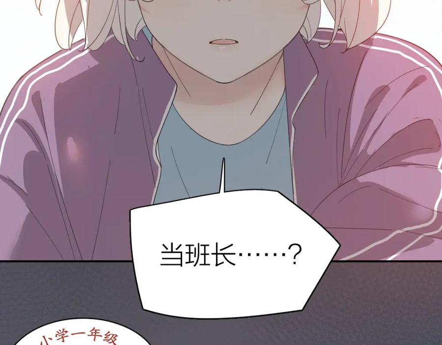 第56话齐麟当班长？-今天的她也是如此可爱-郭斯特（第12张）