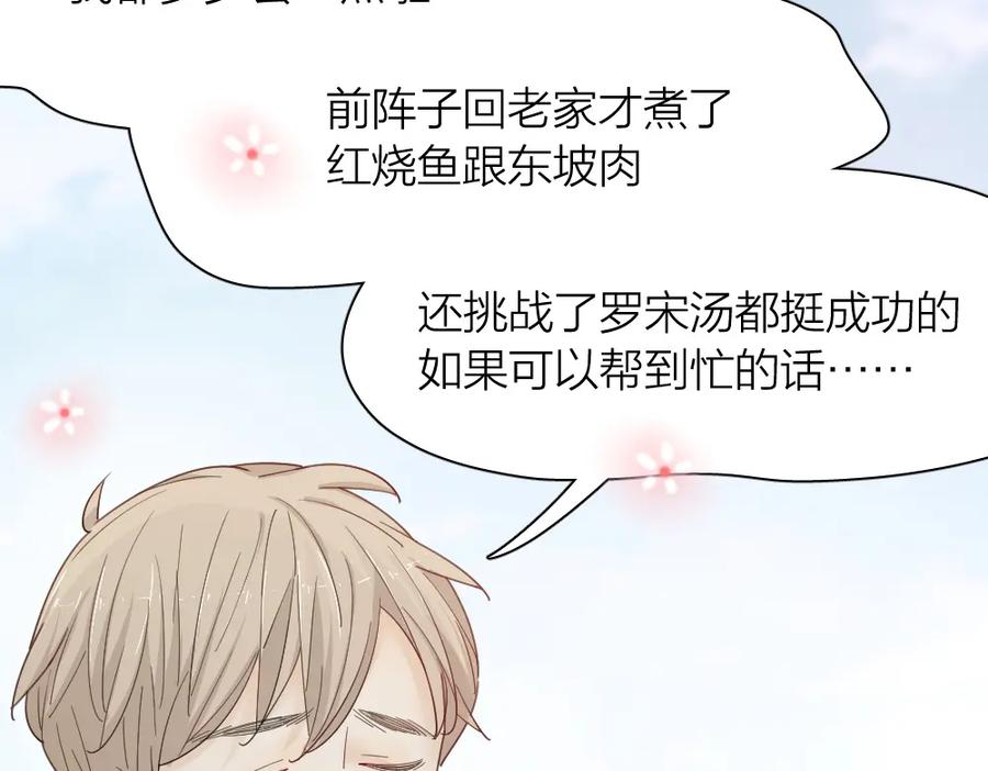第56话齐麟当班长？-今天的她也是如此可爱-郭斯特（第27张）