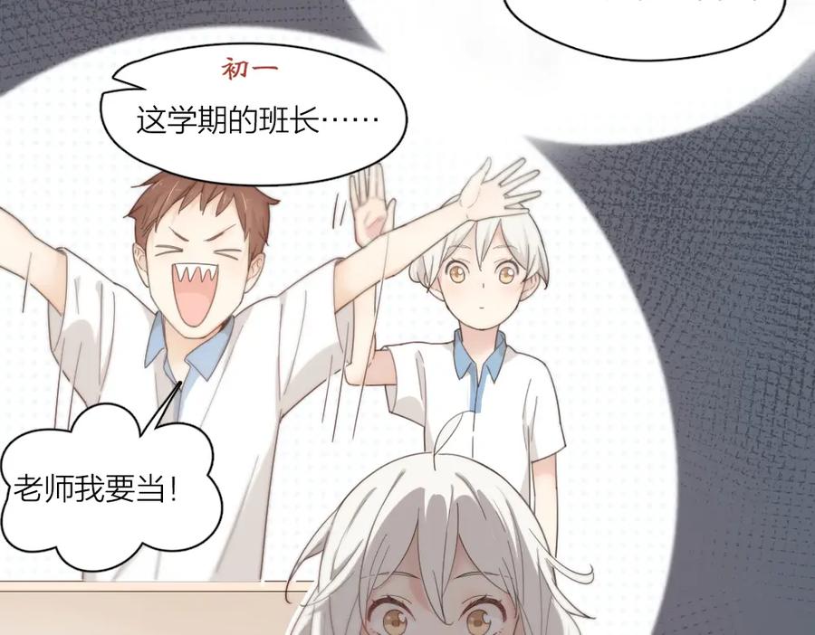 第56话齐麟当班长？-今天的她也是如此可爱-郭斯特（第14张）