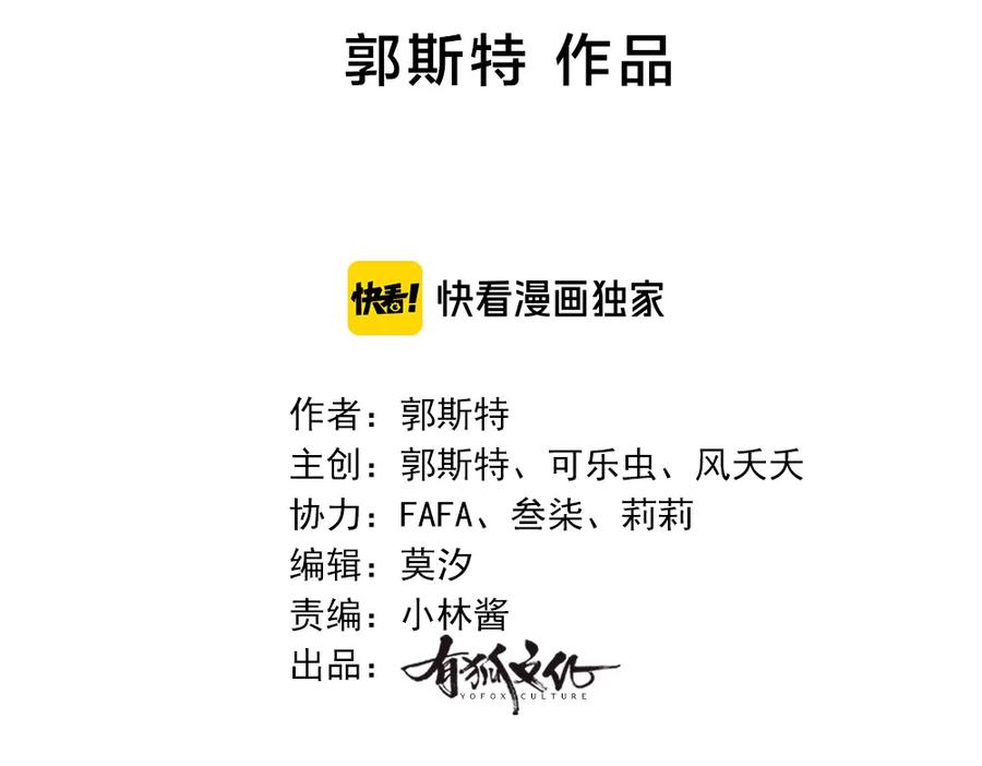 第56话齐麟当班长？-今天的她也是如此可爱-郭斯特（第2张）