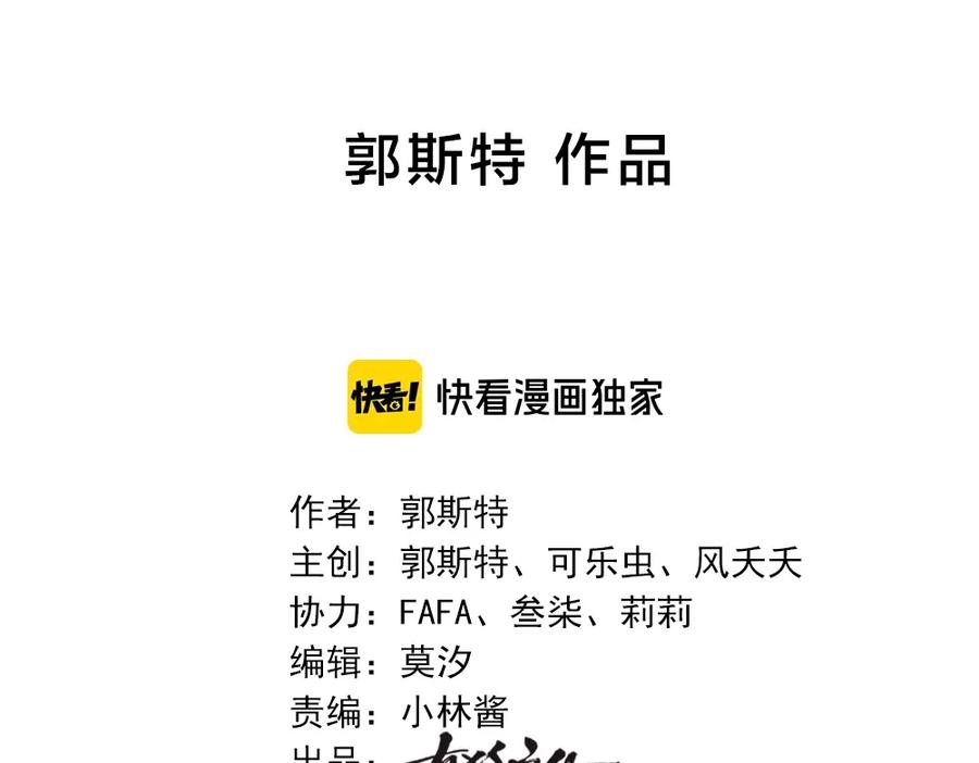 第57话团魂爆发-今天的她也是如此可爱-郭斯特（第2张）