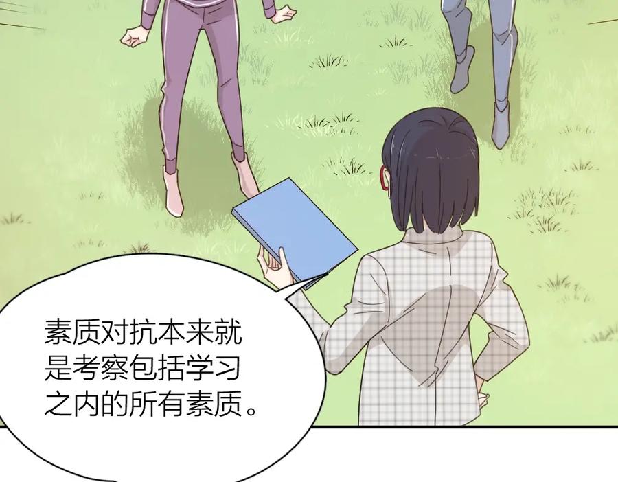 第57话团魂爆发-今天的她也是如此可爱-郭斯特（第28张）