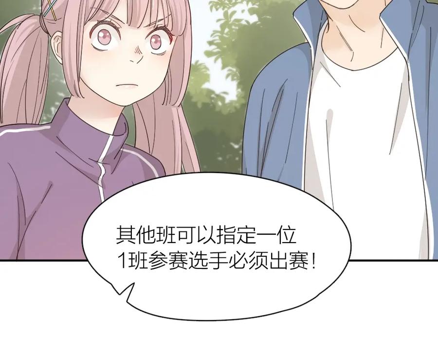 第57话团魂爆发-今天的她也是如此可爱-郭斯特（第30张）