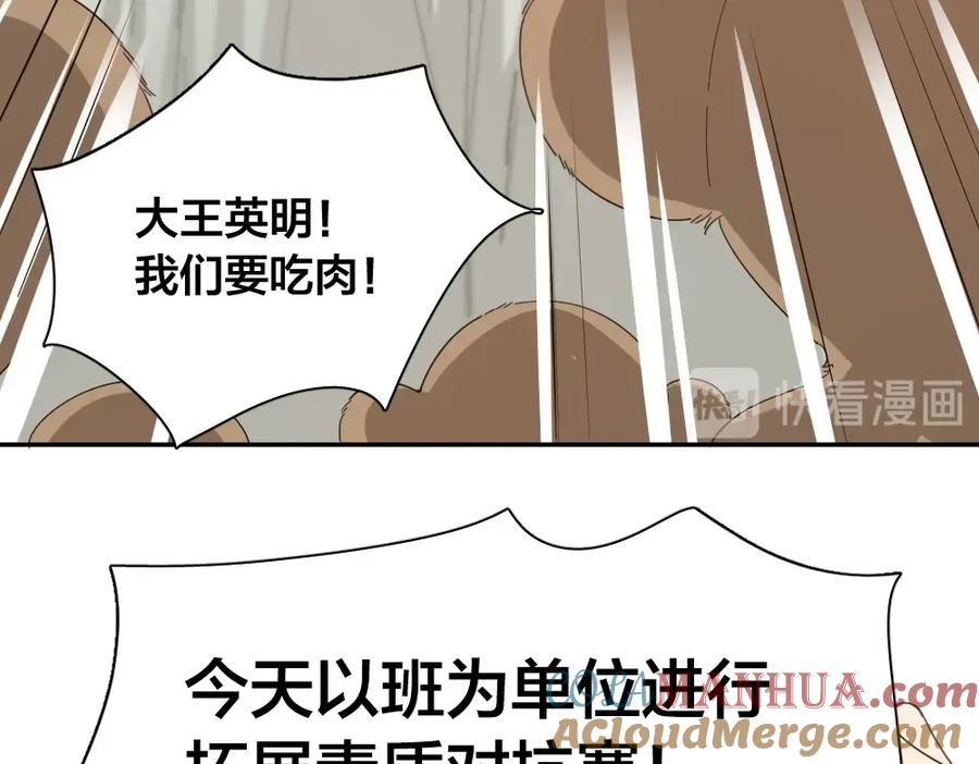 第57话团魂爆发-今天的她也是如此可爱-郭斯特（第13张）