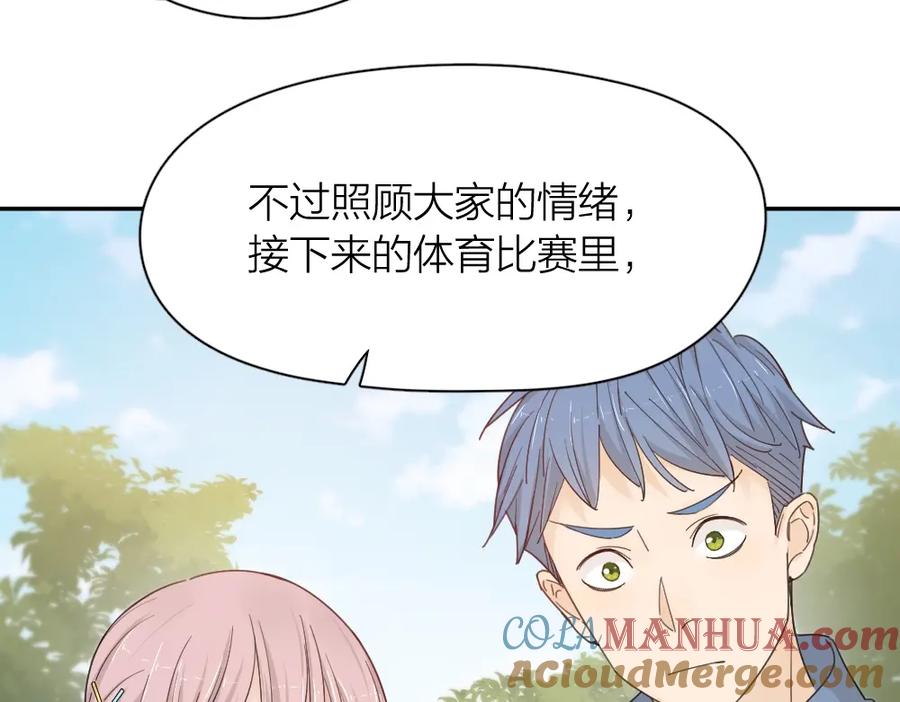 第57话团魂爆发-今天的她也是如此可爱-郭斯特（第29张）