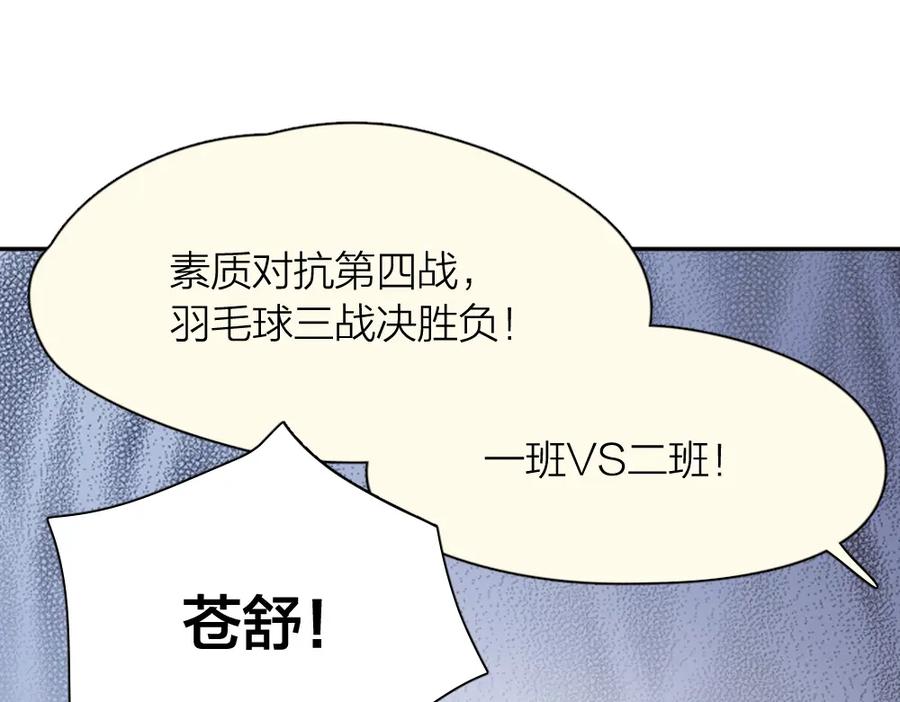 第57话团魂爆发-今天的她也是如此可爱-郭斯特（第38张）