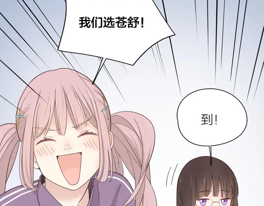 第57话团魂爆发-今天的她也是如此可爱-郭斯特（第34张）