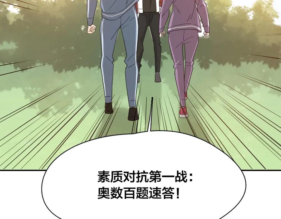 第57话团魂爆发-今天的她也是如此可爱-郭斯特（第20张）