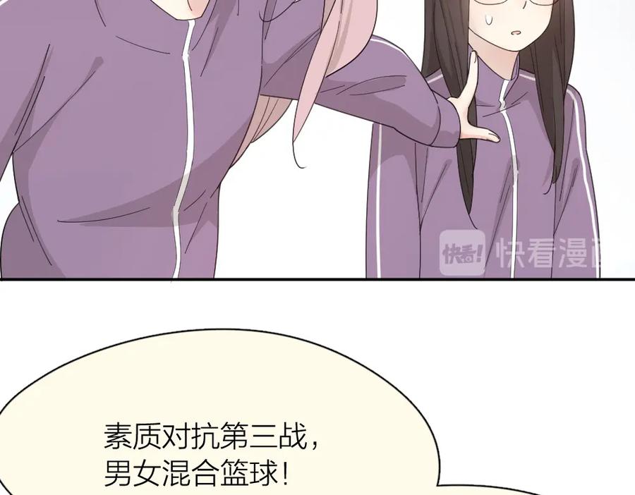 第57话团魂爆发-今天的她也是如此可爱-郭斯特（第35张）