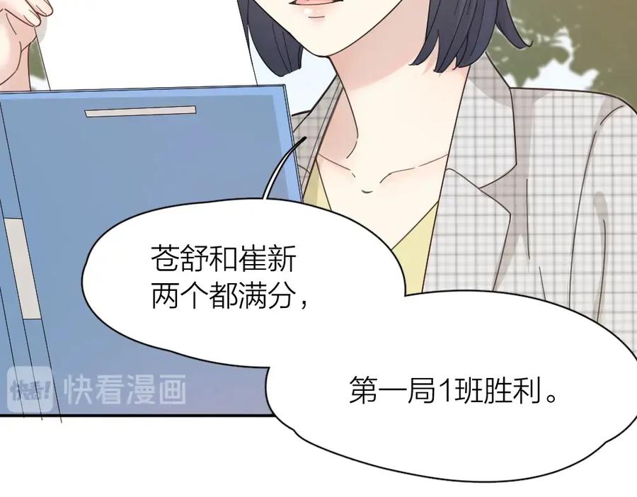 第57话团魂爆发-今天的她也是如此可爱-郭斯特（第24张）