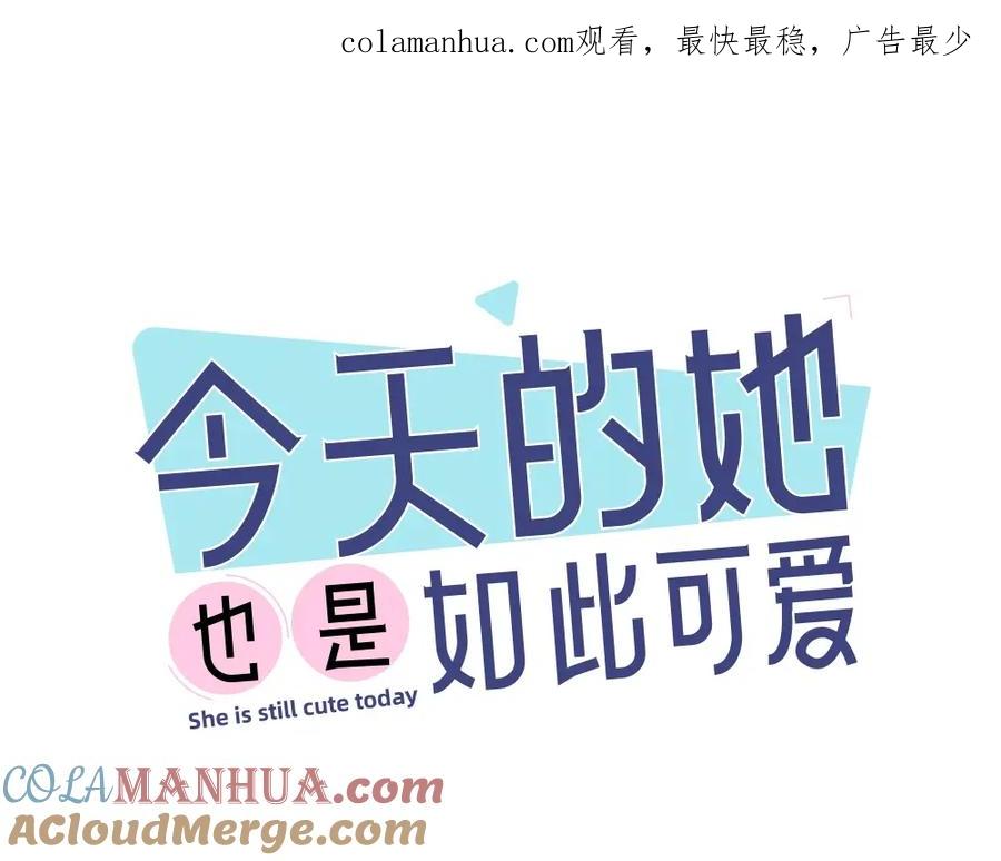 第57话团魂爆发-今天的她也是如此可爱-郭斯特（第1张）