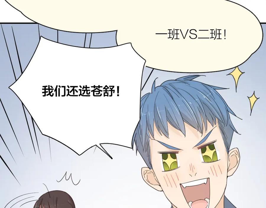 第57话团魂爆发-今天的她也是如此可爱-郭斯特（第36张）