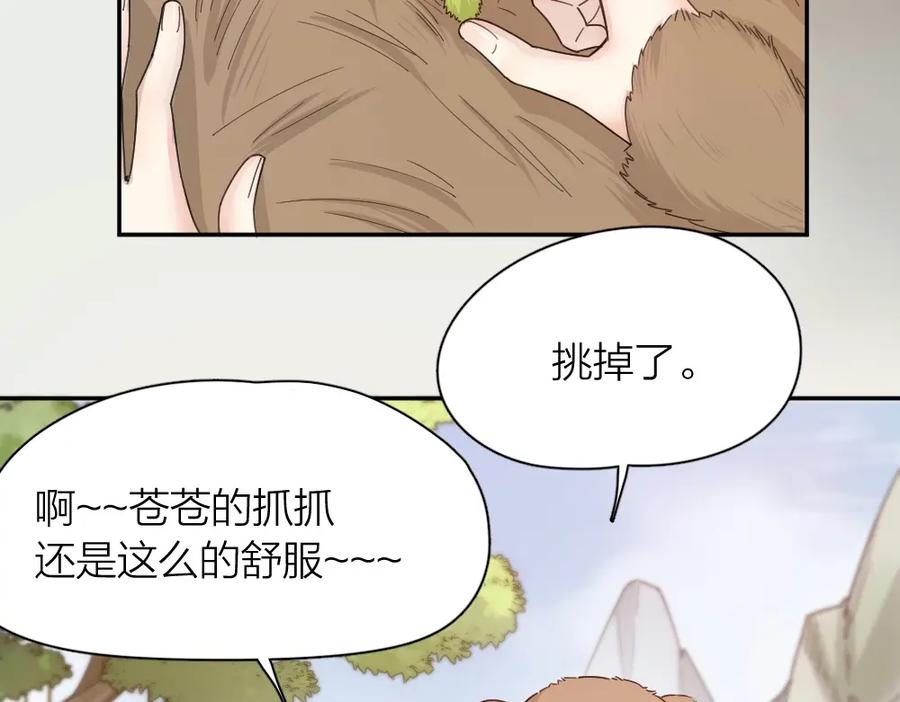 第57话团魂爆发-今天的她也是如此可爱-郭斯特（第7张）
