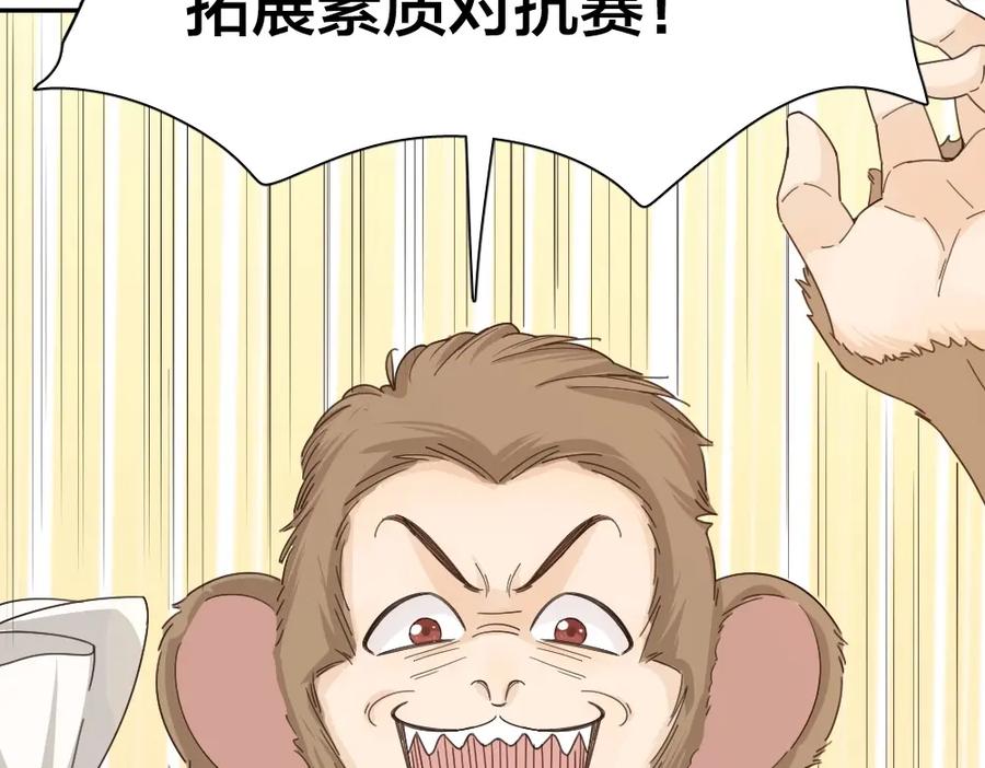 第57话团魂爆发-今天的她也是如此可爱-郭斯特（第14张）
